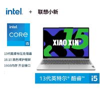 百亿补贴：Lenovo 联想 小新15 2024酷睿i5全新学生办公商务轻薄笔记本电脑