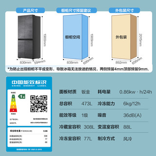 Haier 海尔 冰箱473升超薄零嵌双开门一级能效双变频BCD-473WGHTDB9S8U1