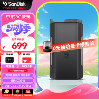 SanDisk professional 闪迪大师 极刃PRO-BLADE TRANSPORT 0TB 移动固态硬盘 外置（PSSD） USB-C/3.2 Gen2*2 高速传输 2000MB/S