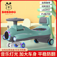 BoBDoG 巴布豆 新款小宝贝扭扭车静音万向轮-溜溜车防侧翻灯光音乐