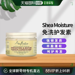 Shea Moisture sheamoisture免洗护发素强韧发质丰盈蓬松修护润发312g美国直邮