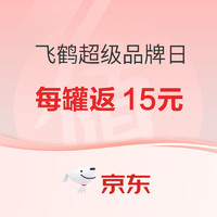 26日0点：京东 4.26超级品牌日