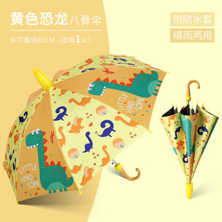 儿童雨伞宝宝可爱超轻儿童伞