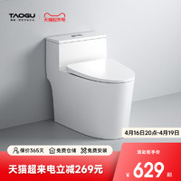 TAOGU 陶谷 抽水马桶坐便器普通家用坐厕节水静音虹吸式卫生间座便60087