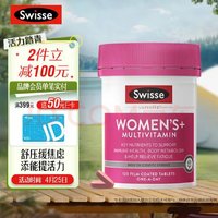 Swisse 斯维诗 Ultivite 女士复合维生素片 120粒