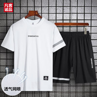 VANCL 凡客诚品 男士速干运动服两件套  KJ-881