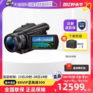 SONY 索尼 FDR-AX700 4K高清数码摄像机家用直播超慢动作