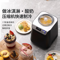 SEVERIN 施威朗SEVERIN 冰激凌机家用全自动小型自制冰淇淋机器酸奶二合一