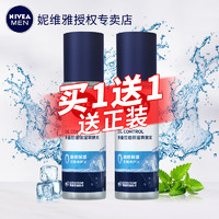 NIVEA 妮维雅 男士专用爽肤水保湿补水收缩毛孔须后水控油喷雾润肤护肤水