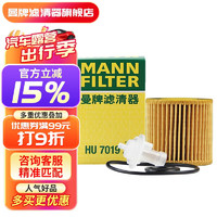 曼牌滤清器 曼牌（MANNFILTER）HU7019ZM机油格滤芯适用RAV4普拉多皇冠凯美瑞汉兰达雷克萨斯ES