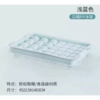 冰格模具家用制冰盒冻冰块自制球带盖冰块神器储冰盒食品级冰镇64格