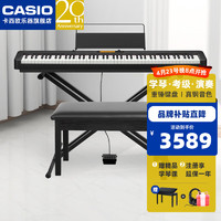 卡西欧（CASIO）电钢琴EPS330重锤88键便携式儿童成人初学家用考级教学入门培训 EP-S330+X架+单踏+琴凳