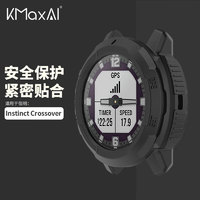 KMaxAI 开美智 佳明运动手表Instinct Crossover表盘保护套 硅胶保护壳 手表边框软胶套 黑色