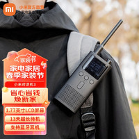 Xiaomi 小米 米家对讲机3 5W稳定大功率超清超薄黑色 超长待机户外酒店 工地调频 防尘防水支持蓝牙便携式 小米对讲机3