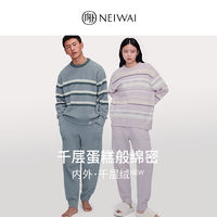 百亿补贴：NEIWAI 内外 千层绒|家居服套装可外穿保暖抗静电情侣秋冬