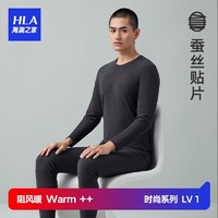 HLA 海澜之家 内衣保暖男士套装磨毛贴片高档阳离子蓄热秋冬打底