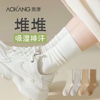 AOKANG 奥康 无骨袜子女中筒袜纯棉月子袜白色长筒堆堆袜女士秋冬季长袜