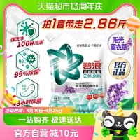 88VIP：ARIEL 碧浪 薰衣草无磷易漂洗衣粉2.86斤