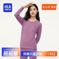 HLA 海澜之家 女士保暖内衣套装加绒加厚护膝贴片秋裤圆领秋衣女