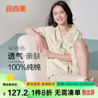 YOUR SUN 宜而爽 100%纯棉女士家居服套装居家可外穿翻领开衫短袖中裤女 M