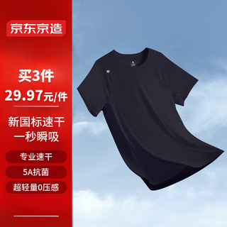 【100 超轻速干】运动T恤夏季户外跑步健身短袖男 黑色 L