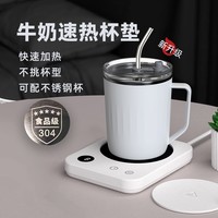 MGLION 魔术狮 保温杯垫可调温热奶神器家用加热杯垫宿舍55度加热器牛奶恒温杯垫