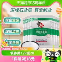 88VIP：中盐 包邮中盐食用盐400g*7家用食盐细盐加碘