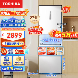 TOSHIBA 东芝 小小白纤薄易嵌风冷冰箱 GR-RM285WI-PM153 极地白