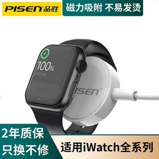 PISEN 品胜 适用iwatch苹果6手表S4代3底座2无线充电器Apple充电线series5watch便携式iwa