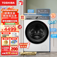 TOSHIBA 东芝 DG-10T19B 滚筒洗衣机 10kg 极地白