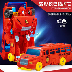 TOYS JIAYIHONGQI 变形校车巴士玩具机器人