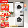 TOSHIBA 东芝 DG-10T11B+DH-10T13B 热泵式洗烘套装 白色