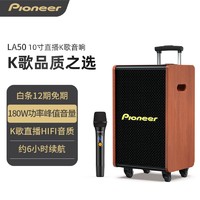 Pioneer 先锋 家庭KTV无线蓝牙拉杆音箱便携户外音响大音量广场舞k歌