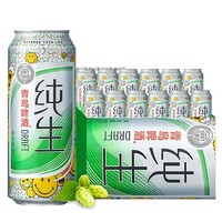 TSINGTAO 青岛啤酒 纯生啤酒 500mL*24听