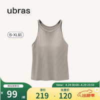 Ubras 罗纹修身肌底衣