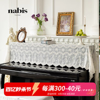 Nabis 蜡笔派 娜塔莎钢琴盖布|法式现代简约|氛围感电子琴防尘罩半罩定制
