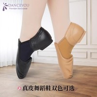 danceyou真皮舞蹈鞋女软底鞋带跟教师专用鞋儿童爵士练功芭蕾舞鞋