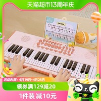 88VIP：YiMi 益米 37键电子琴乐器儿童初学宝宝带话筒女孩小钢琴可弹奏玩具生日礼物