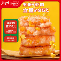 逮虾记 金玉满满甜玉米虾排 虾饼240g 大颗粒鲜虾滑饼 空气炸锅火锅食材