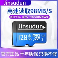 金速吨 正品32G内存卡q500科技蓝C10/A1记录仪&监控安防高速TF卡手机sd卡