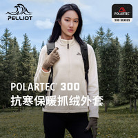 PELLIOT 伯希和 户外Polartec300抓绒衣女秋冬冲锋衣内胆保暖外套