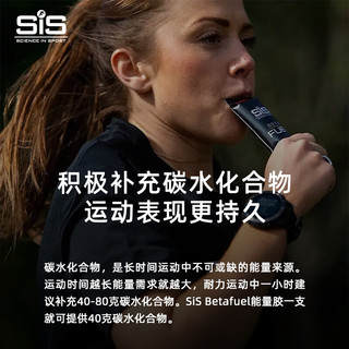 SiS 英国SiS BETAFUEL双倍能量胶黑胶快速补充能量 跑步马拉松骑行越野比赛体能补剂 香橙风味60ml*6支装