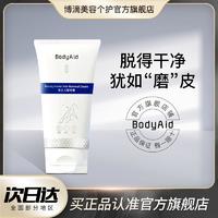 BodyAid 博滴 美主人脱毛膏除毛膏身体脱毛去腋毛手毛腿毛男女适用