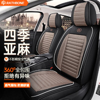 RATHBONE 汽车座套亚麻布艺现代朗动ix35领动ix25名图北京现代25座椅套坐垫
