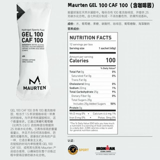 I瑞典 Maurten能量胶 跑步马拉松赛越野铁三骑行补给 浓缩 maurten