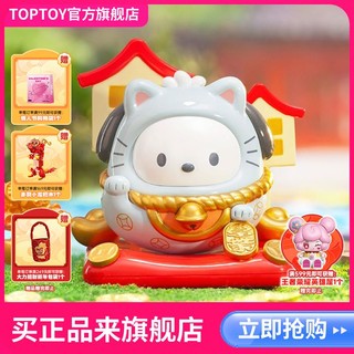 百亿补贴：TOP TOY TOPTOY正版三丽鸥潮玩盲盒家族招财喵不倒翁系列库洛米手办摆件