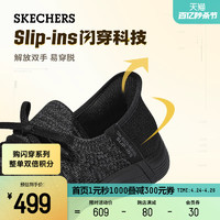 SKECHERS 斯凯奇 闪穿鞋|2023冬季新款女士健步鞋舒适透气轻量缓震一脚蹬