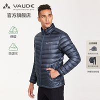 百亿补贴：VAUDE 巍德 男款羽绒服800蓬90%鹅绒户外保暖防泼水外套VG2133104