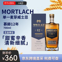 慕赫（Mortlach）12年/14年/16年/20年 苏格兰单一麦芽威士忌 洋酒 慕赫12年-700ml