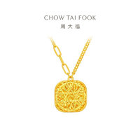 CHOW TAI FOOK 周大福 F233240 方糖足金项链 40cm 5.35g